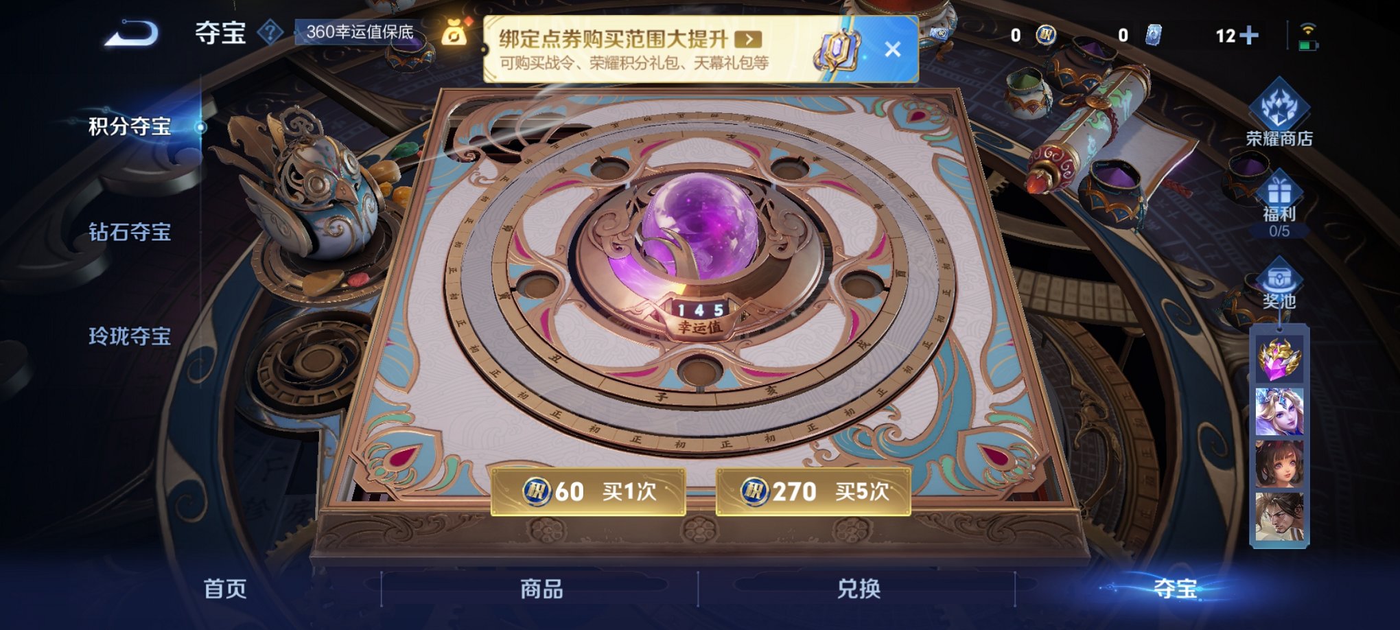 WZCMW3360472王者荣耀账号详情图3