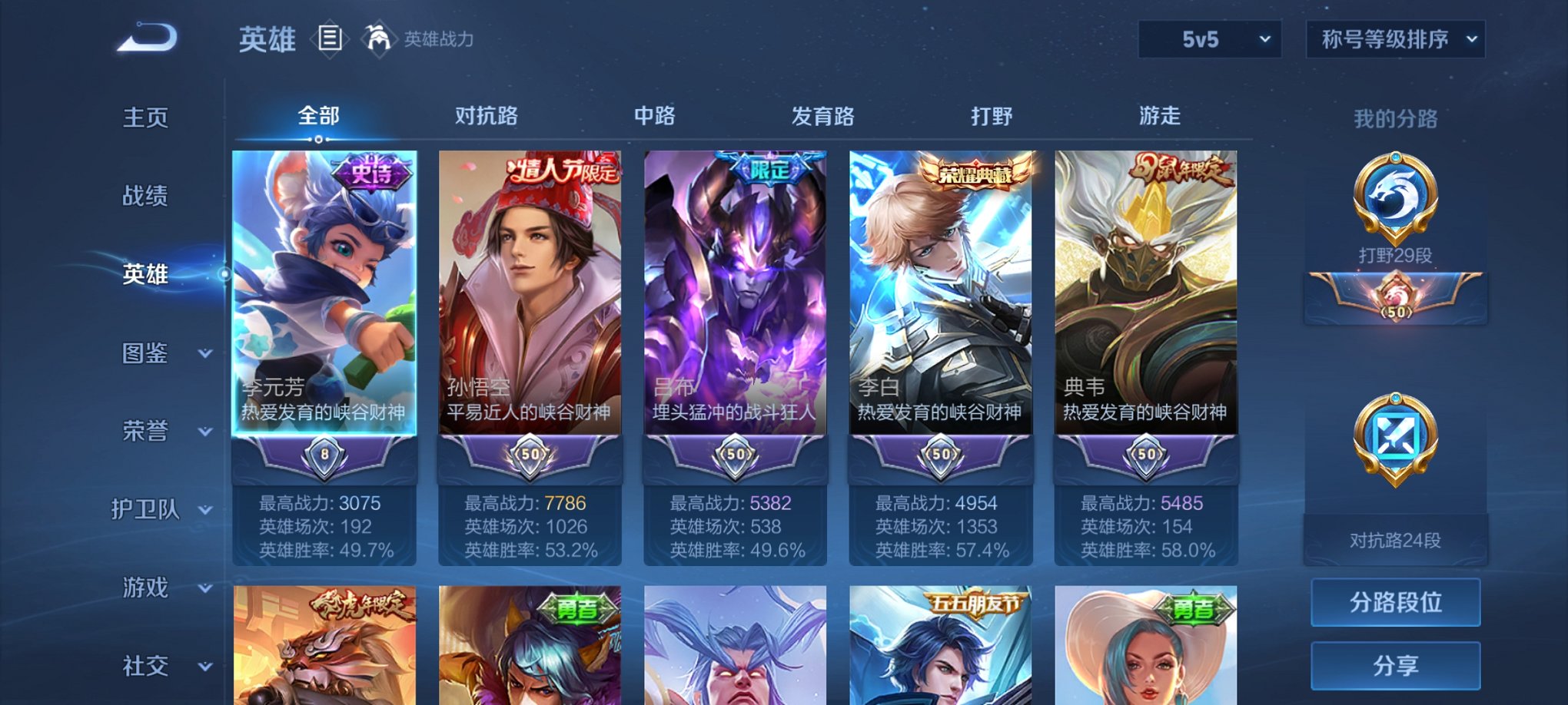 WZCMW3360472王者荣耀账号详情图4