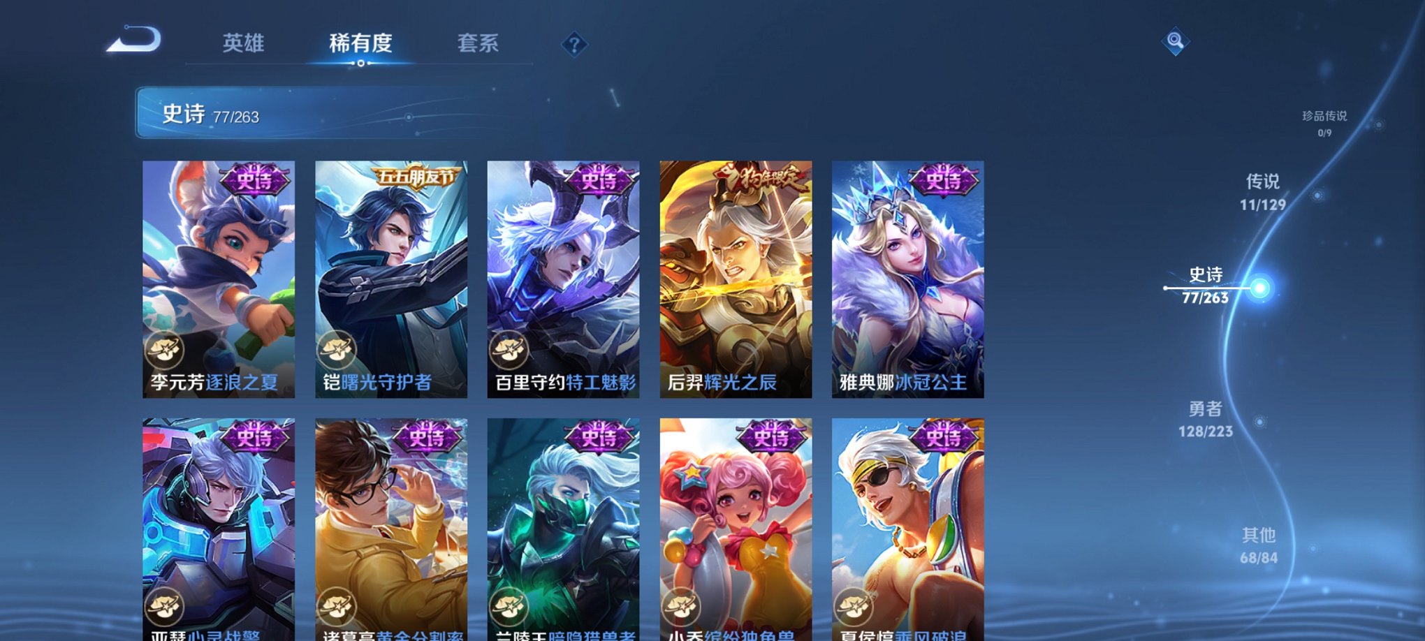 WZCMW3360472王者荣耀账号详情图5