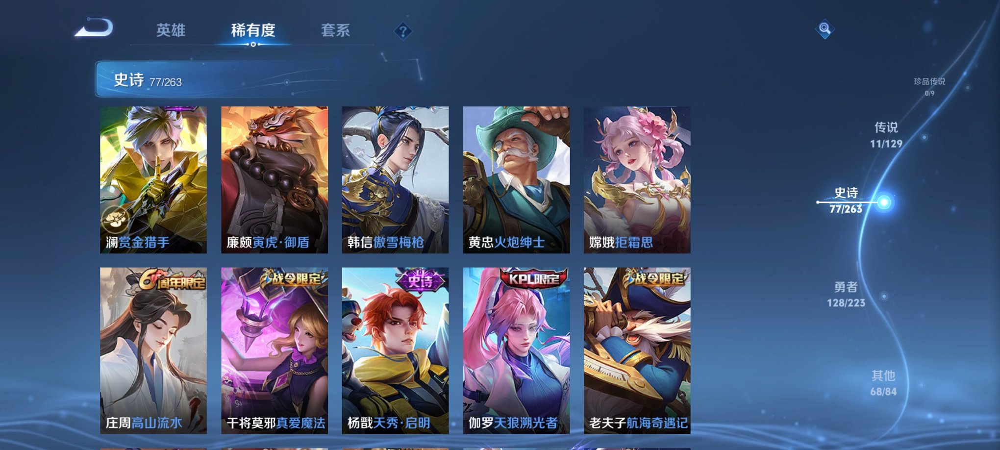 WZCMW3360472王者荣耀账号详情图6