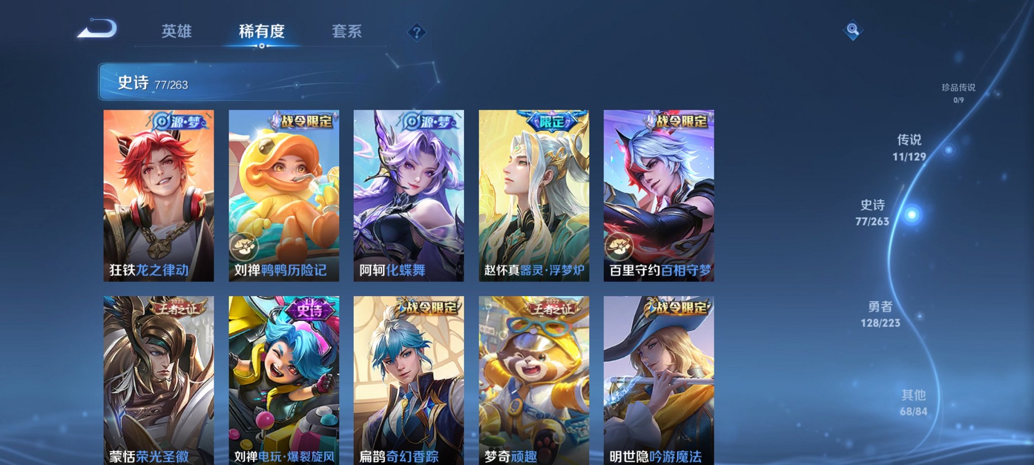 WZCMW3360472王者荣耀账号详情图7