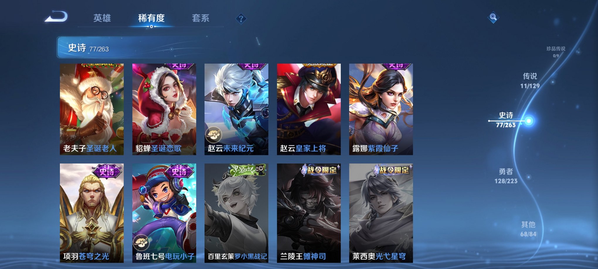 WZCMW3360472王者荣耀账号详情图8