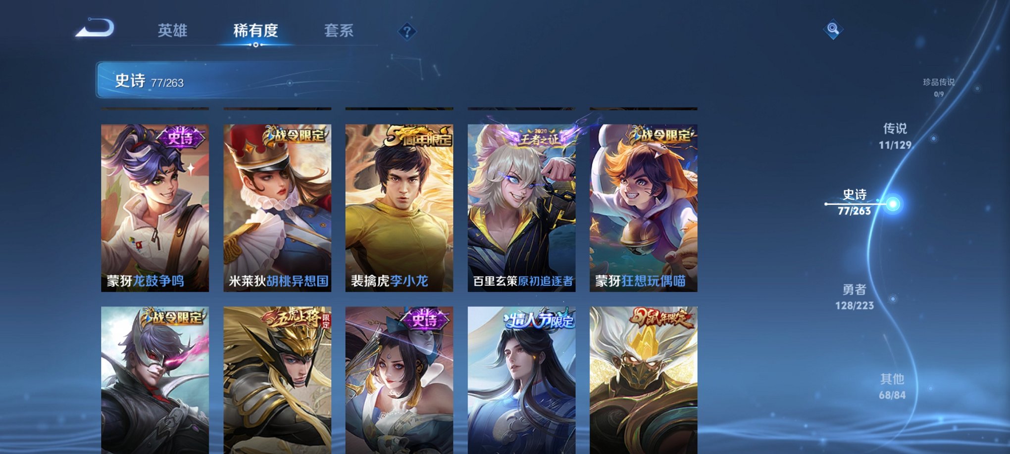 WZCMW3360472王者荣耀账号详情图9