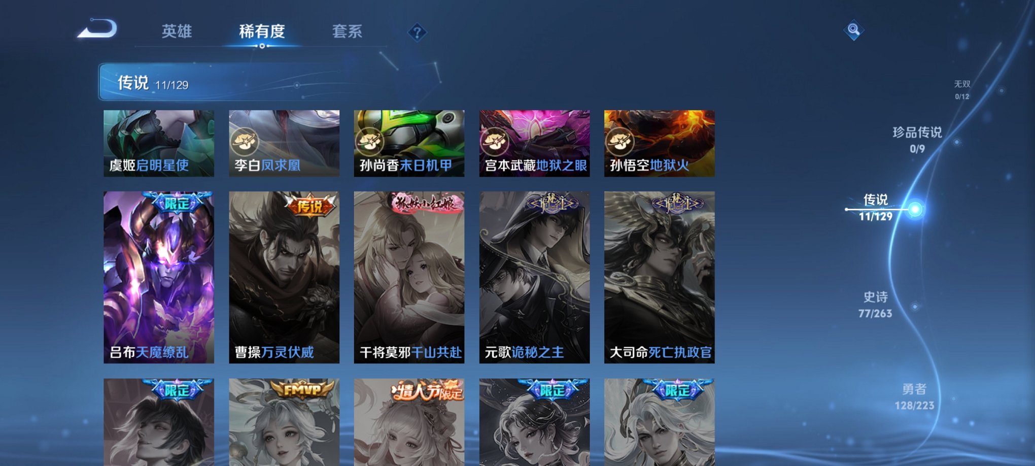 WZCMW3360472王者荣耀账号详情图10