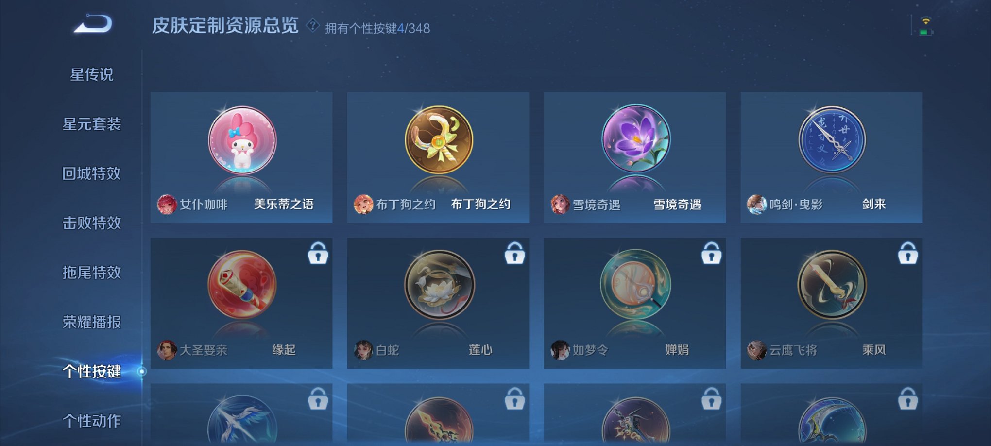 WZCMW3360472王者荣耀账号详情图11