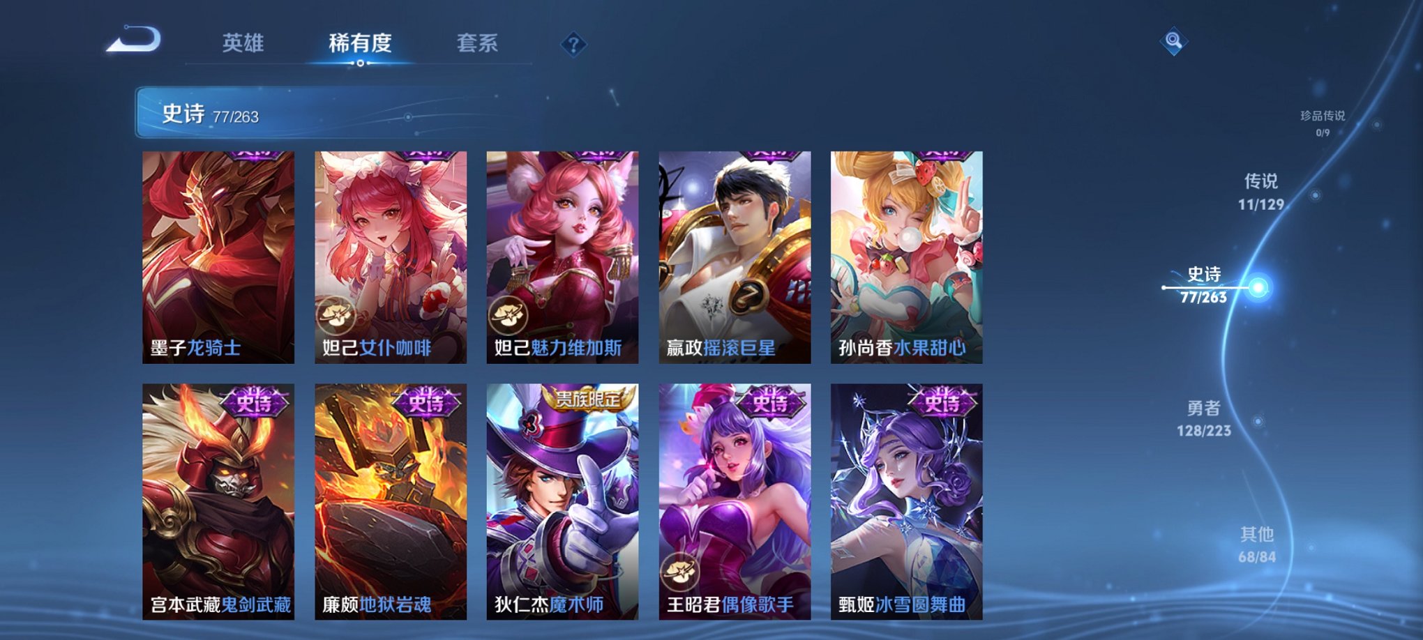 WZCMW3360472王者荣耀账号详情图13