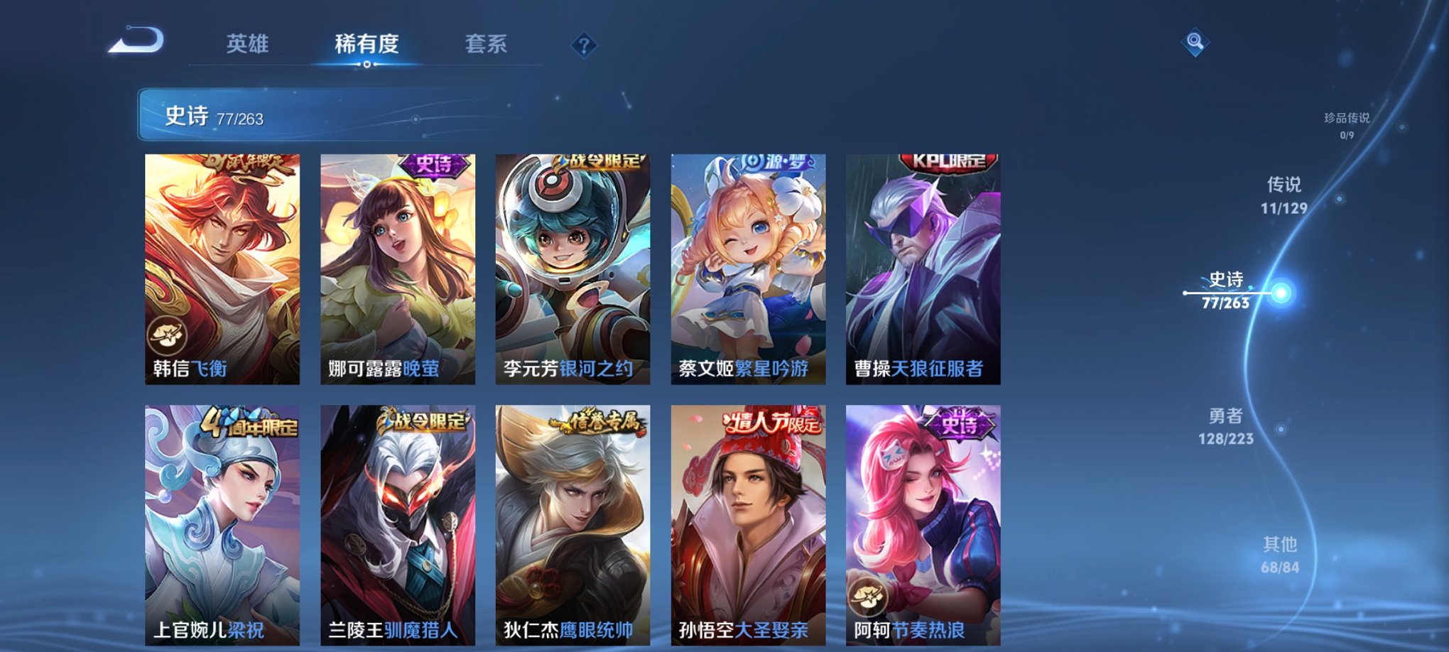 WZCMW3360472王者荣耀账号详情图17