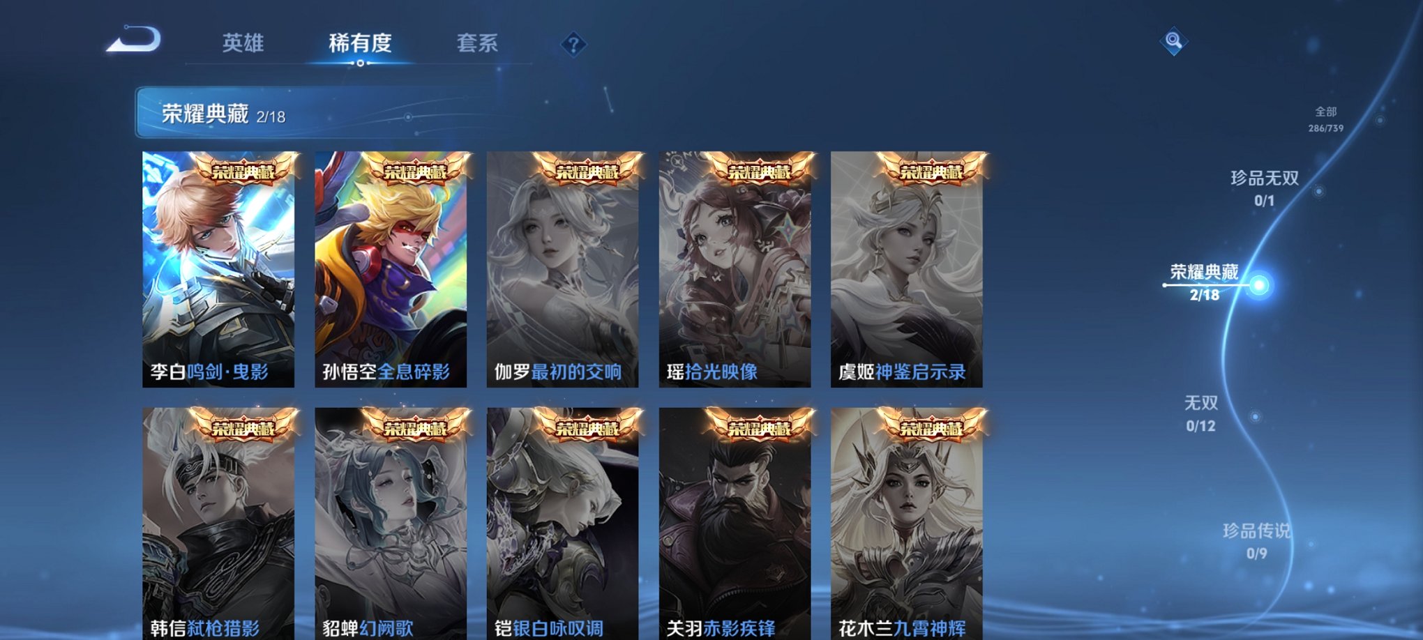 WZCMW3360472王者荣耀账号详情图18