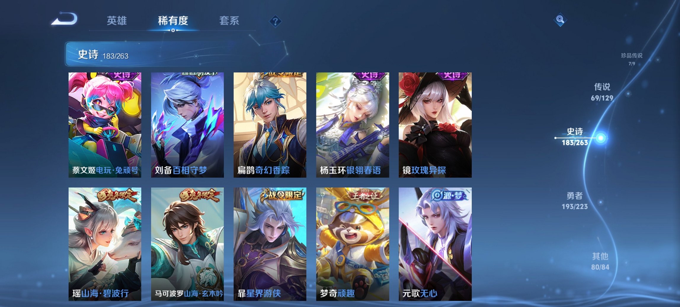 WZCMW3380089王者荣耀账号详情图7