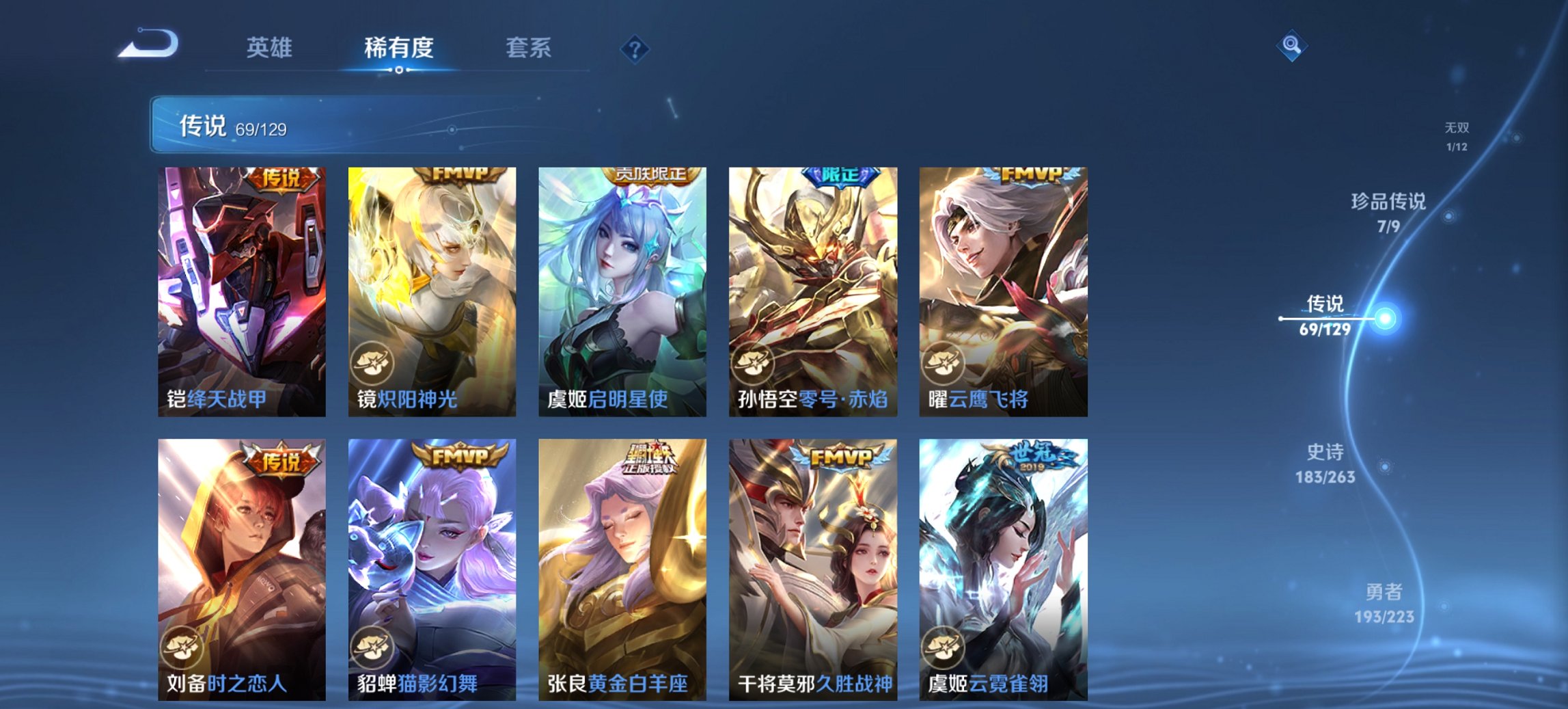 WZCMW3380089王者荣耀账号详情图6