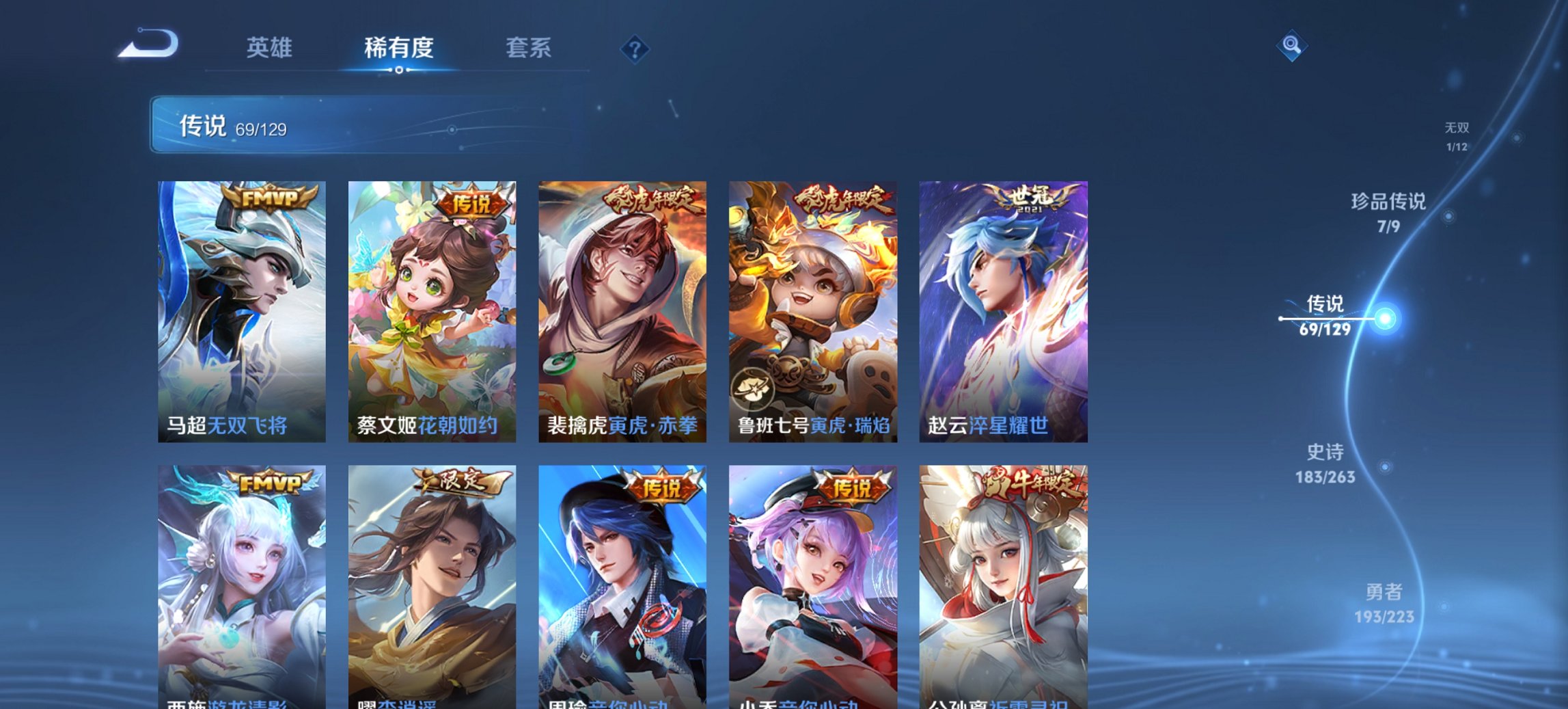 WZCMW3380089王者荣耀账号详情图11