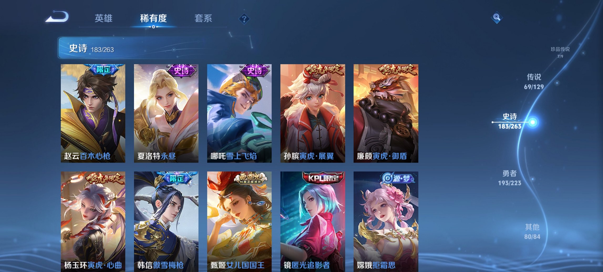 WZCMW3380089王者荣耀账号详情图12