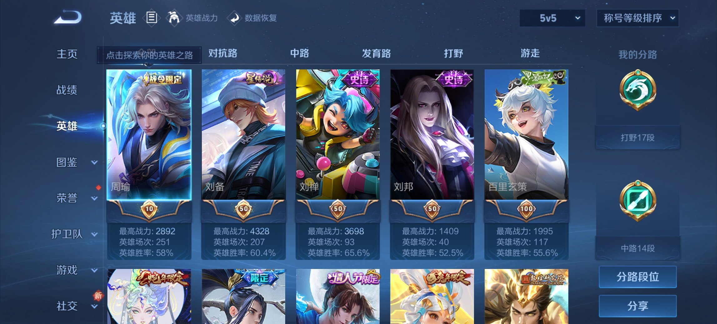 WZCMW3380089王者荣耀账号详情图13