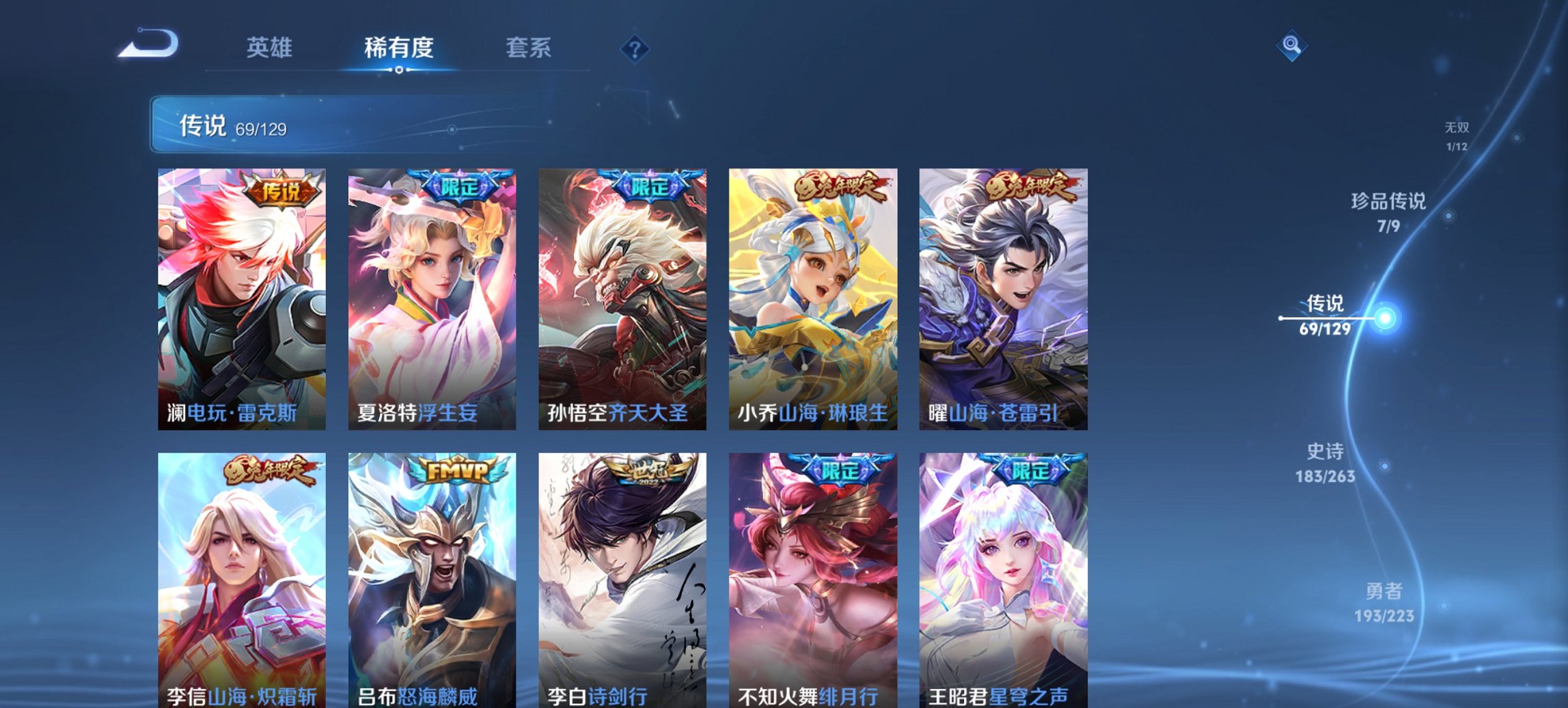 WZCMW3380089王者荣耀账号详情图14