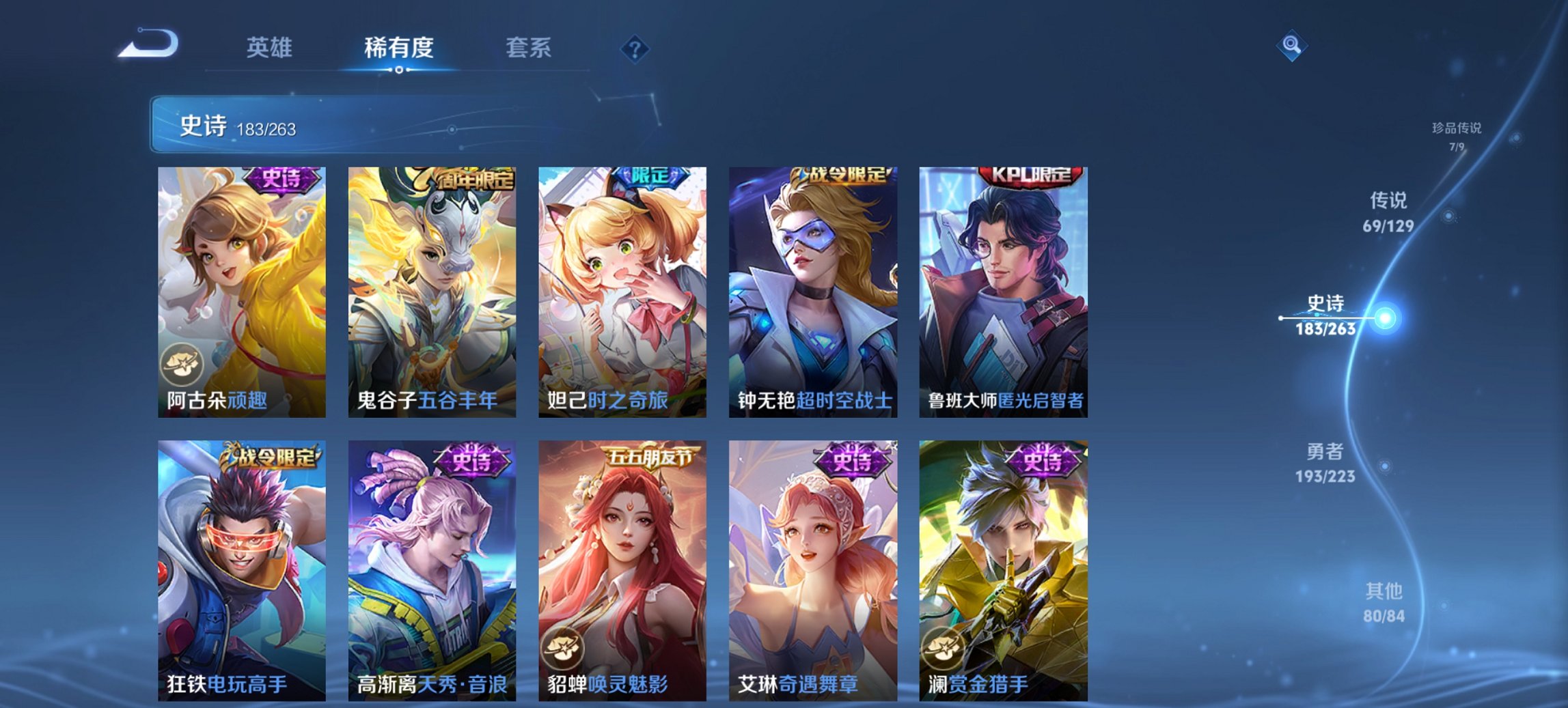 WZCMW3380089王者荣耀账号详情图24