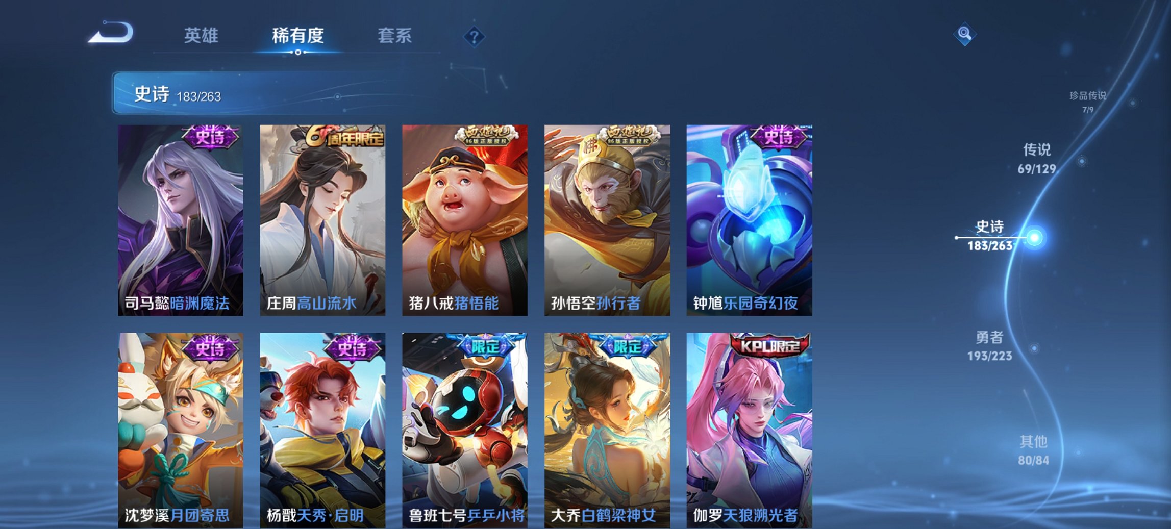 WZCMW3380089王者荣耀账号详情图29