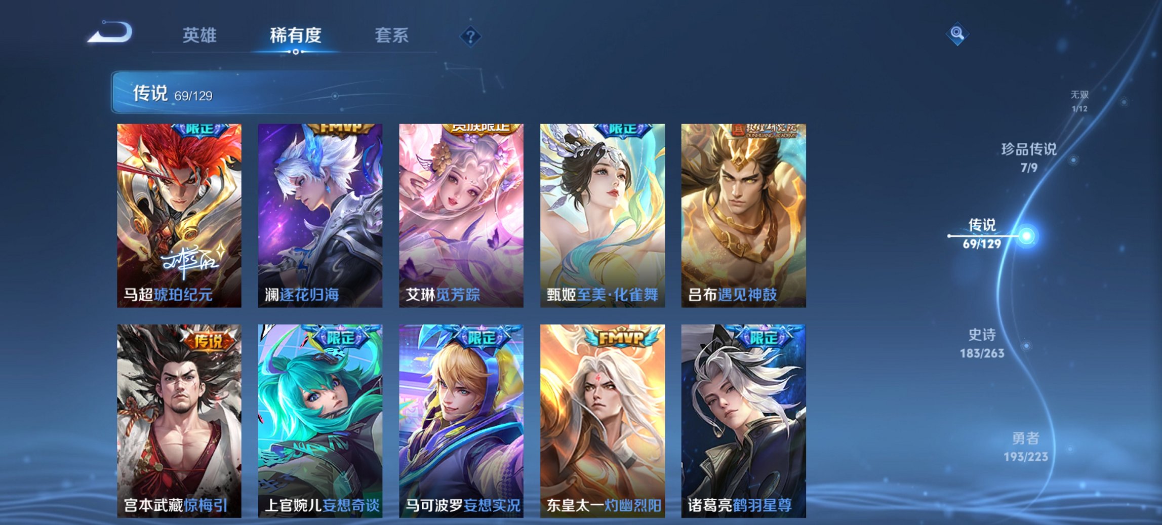 WZCMW3380089王者荣耀账号详情图31