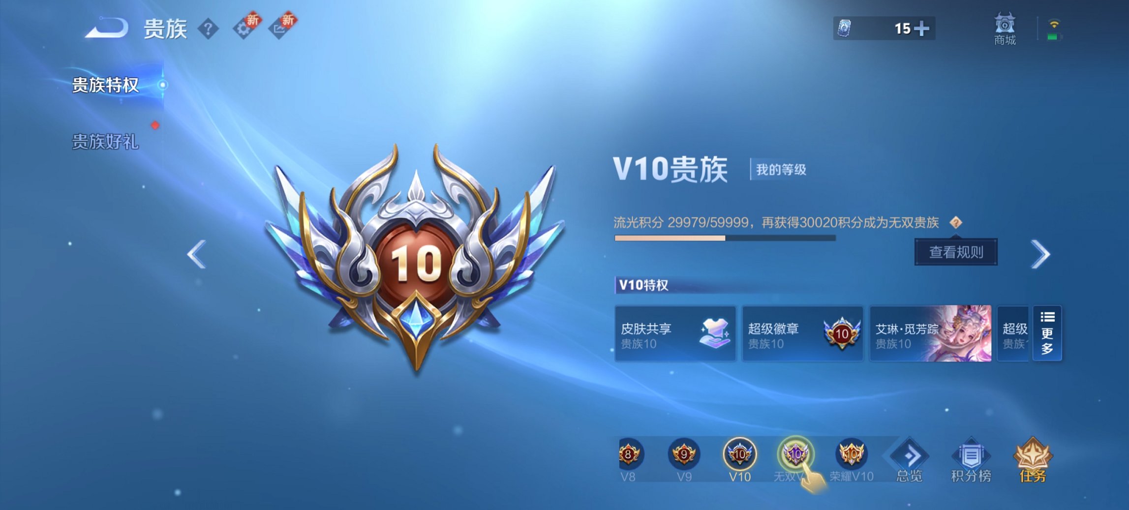 WZCMW3380089王者荣耀账号详情图34