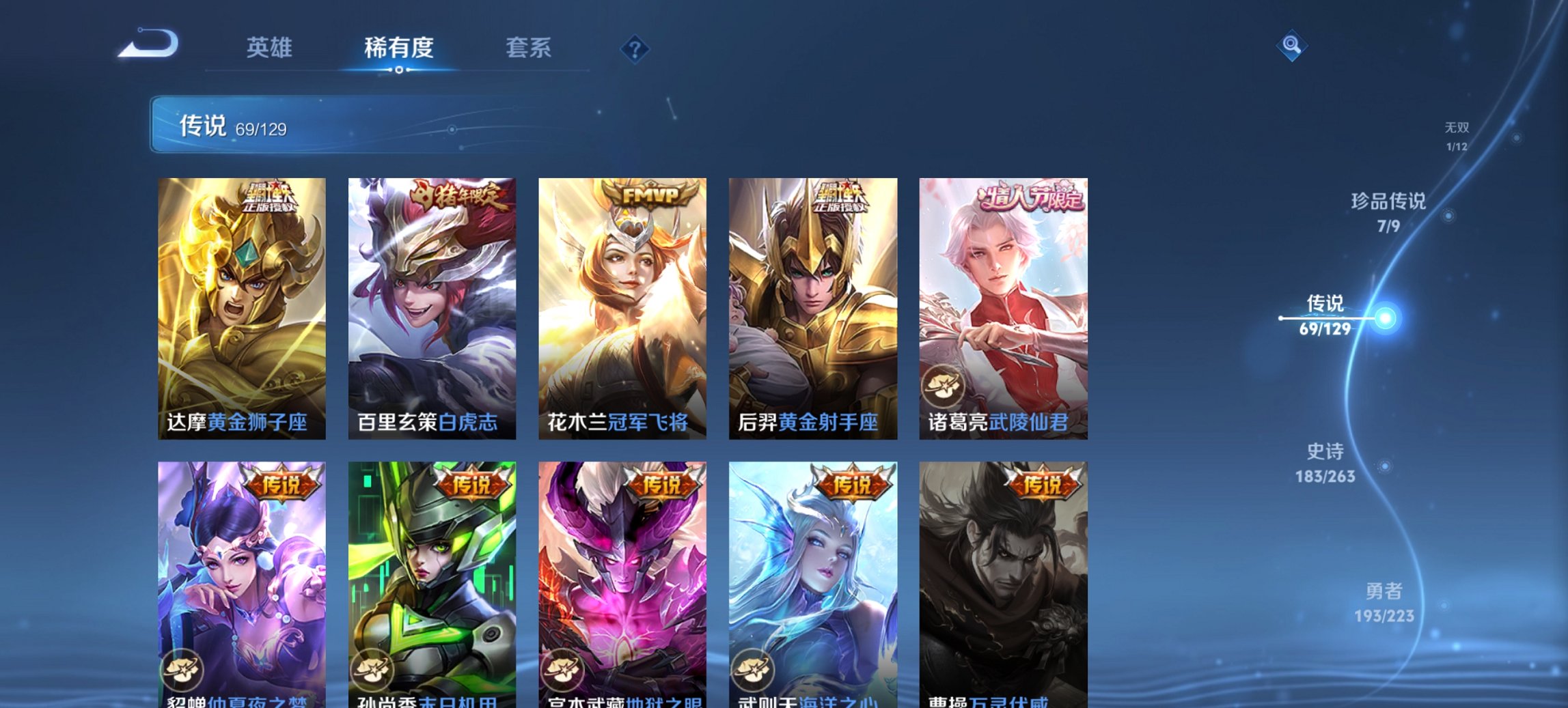 WZCMW3380089王者荣耀账号详情图33