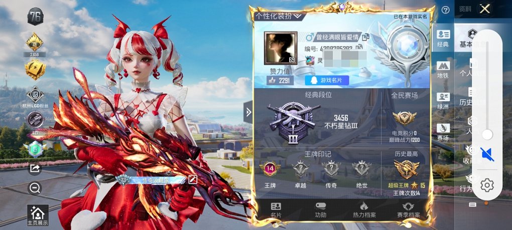 HPCMW3429605和平精英账号详情图2 HPCMW3429605和平精英账号详情图2