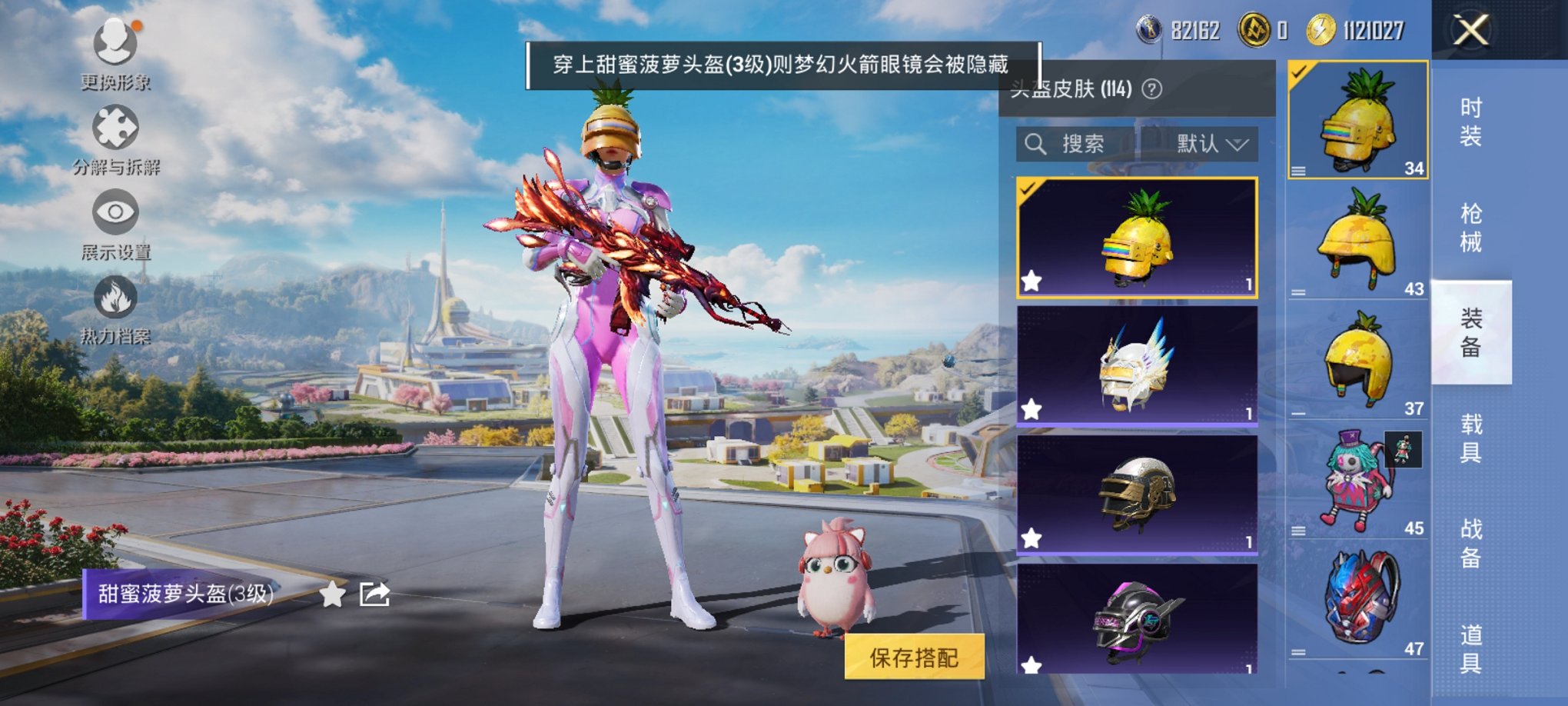 HPCMW3429605和平精英账号详情图3 HPCMW3429605和平精英账号详情图3