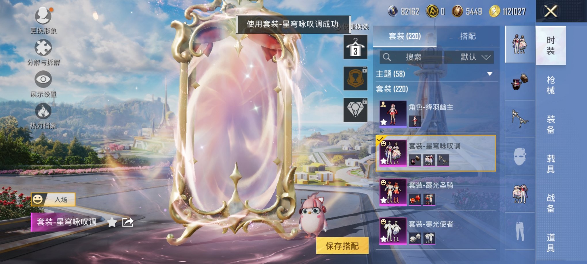 HPCMW3429605和平精英账号详情图4 HPCMW3429605和平精英账号详情图4