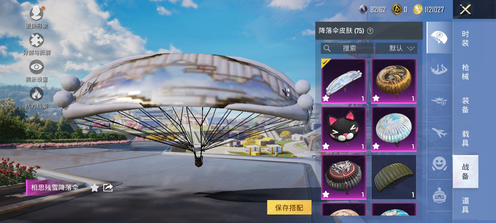 HPCMW3429605和平精英账号详情图9 HPCMW3429605和平精英账号详情图9