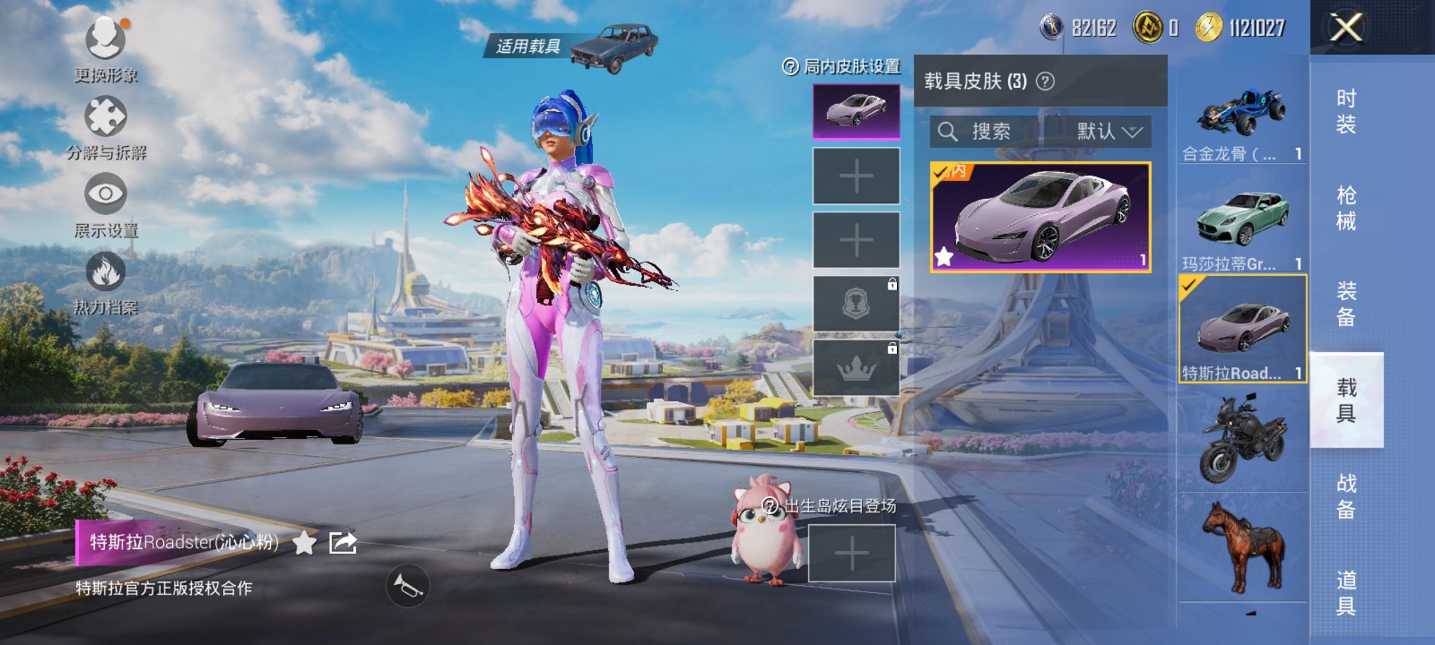 HPCMW3429605和平精英账号详情图10 HPCMW3429605和平精英账号详情图10