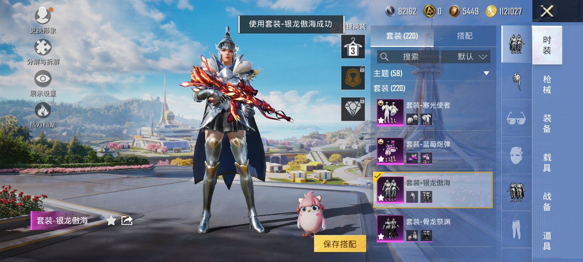 HPCMW3429605和平精英账号详情图11 HPCMW3429605和平精英账号详情图11