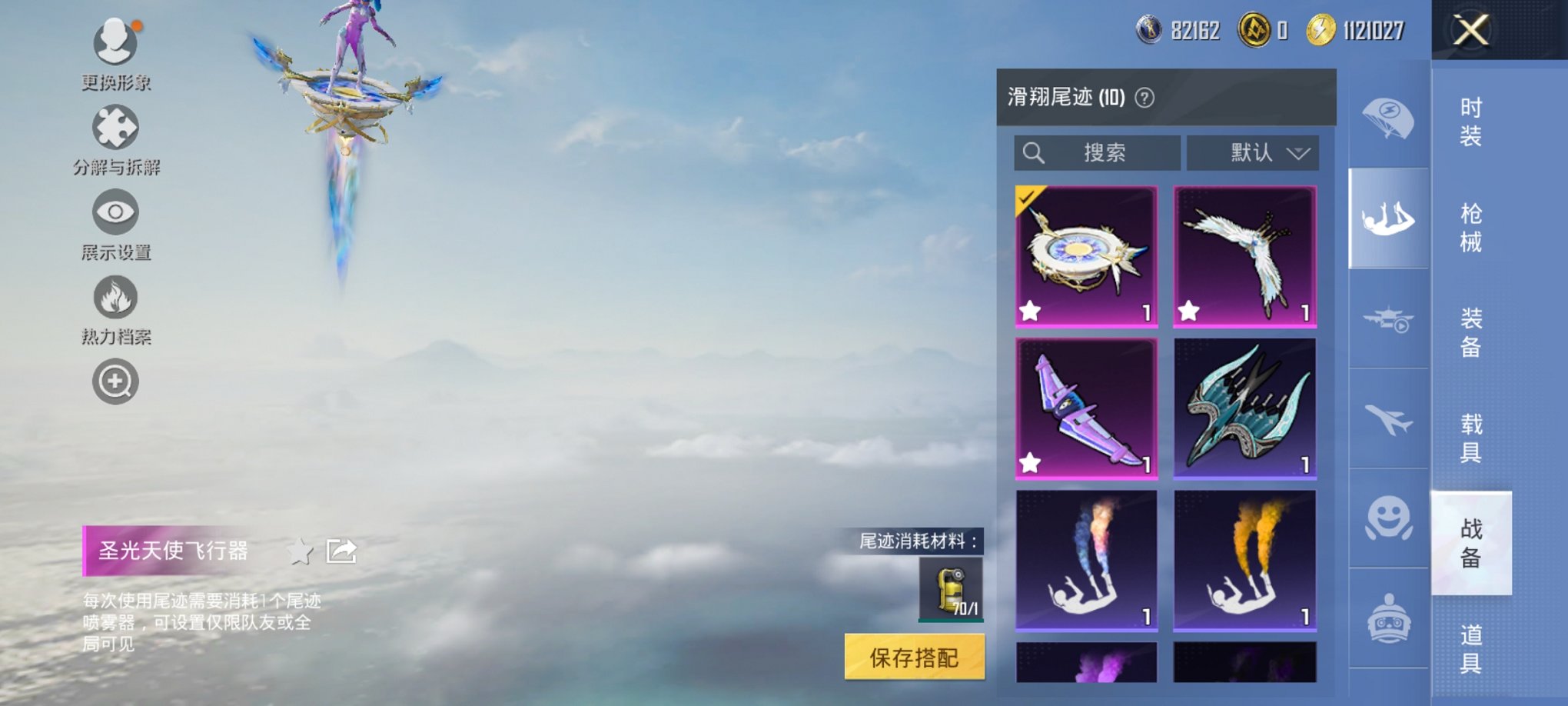 HPCMW3429605和平精英账号详情图13 HPCMW3429605和平精英账号详情图13