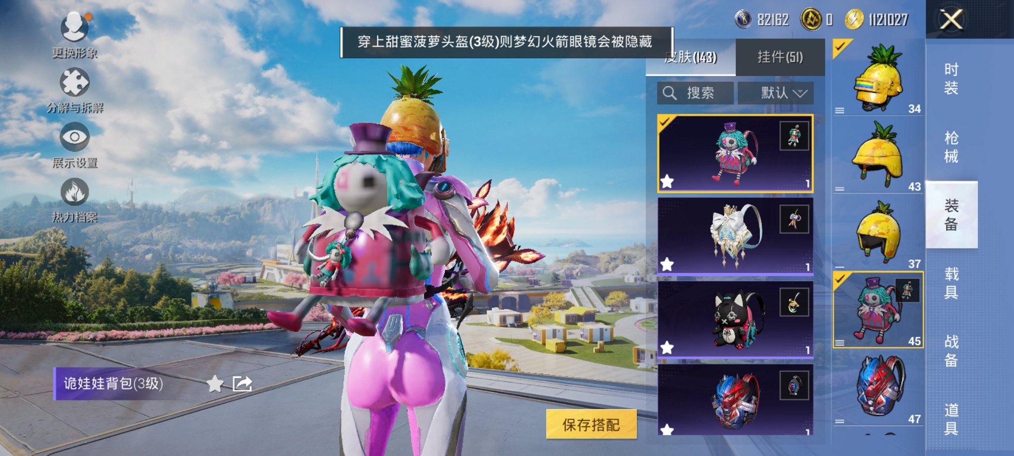 HPCMW3429605和平精英账号详情图14 HPCMW3429605和平精英账号详情图14