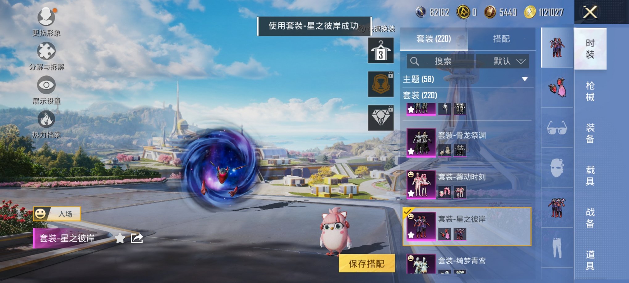 HPCMW3429605和平精英账号详情图16 HPCMW3429605和平精英账号详情图16