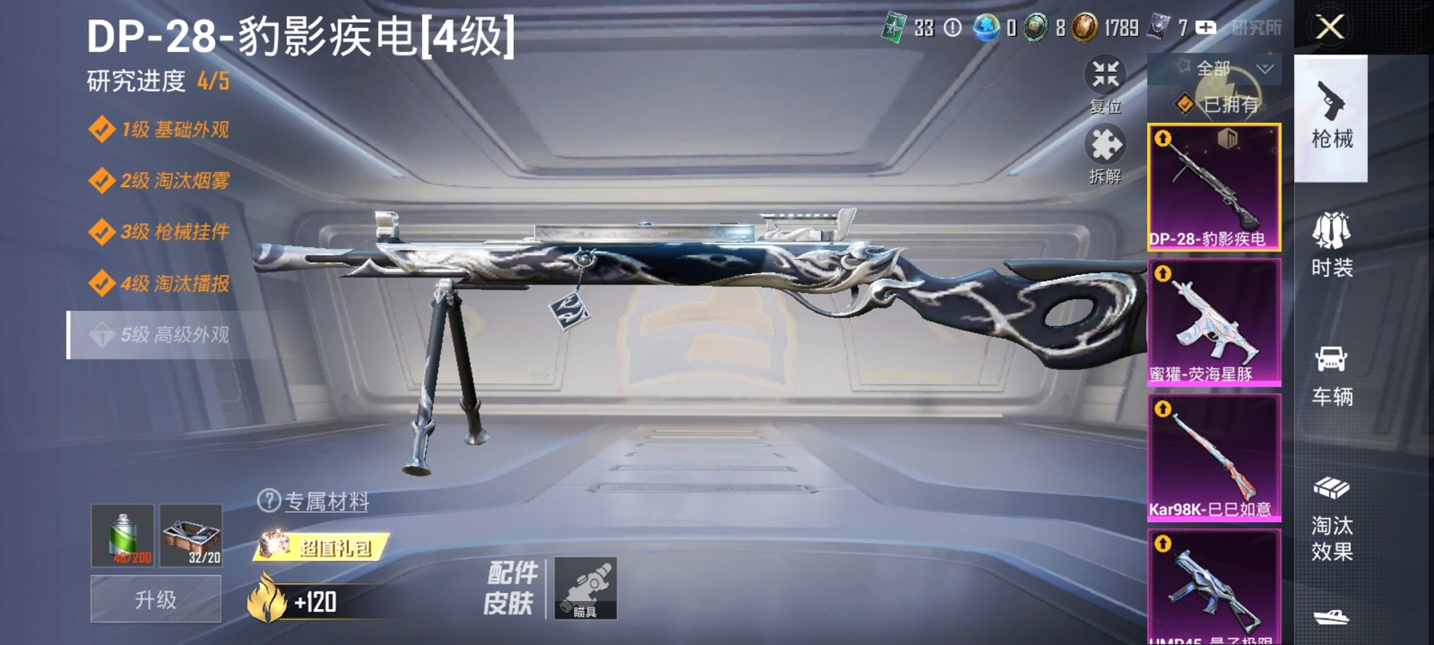 和平精英账号安卓QQ0载具-27套装-46枪皮-【4特效枪特价号 秒换绑不用等】 安卓Q区-11683热力值--27套装