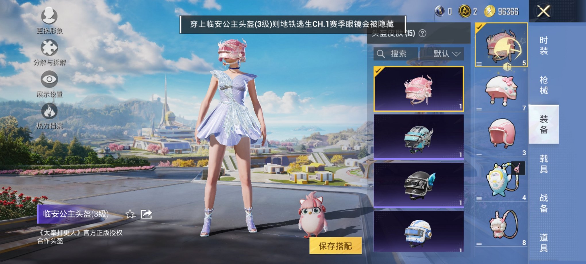 HPCMW3429602和平精英账号详情图3 HPCMW3429602和平精英账号详情图3