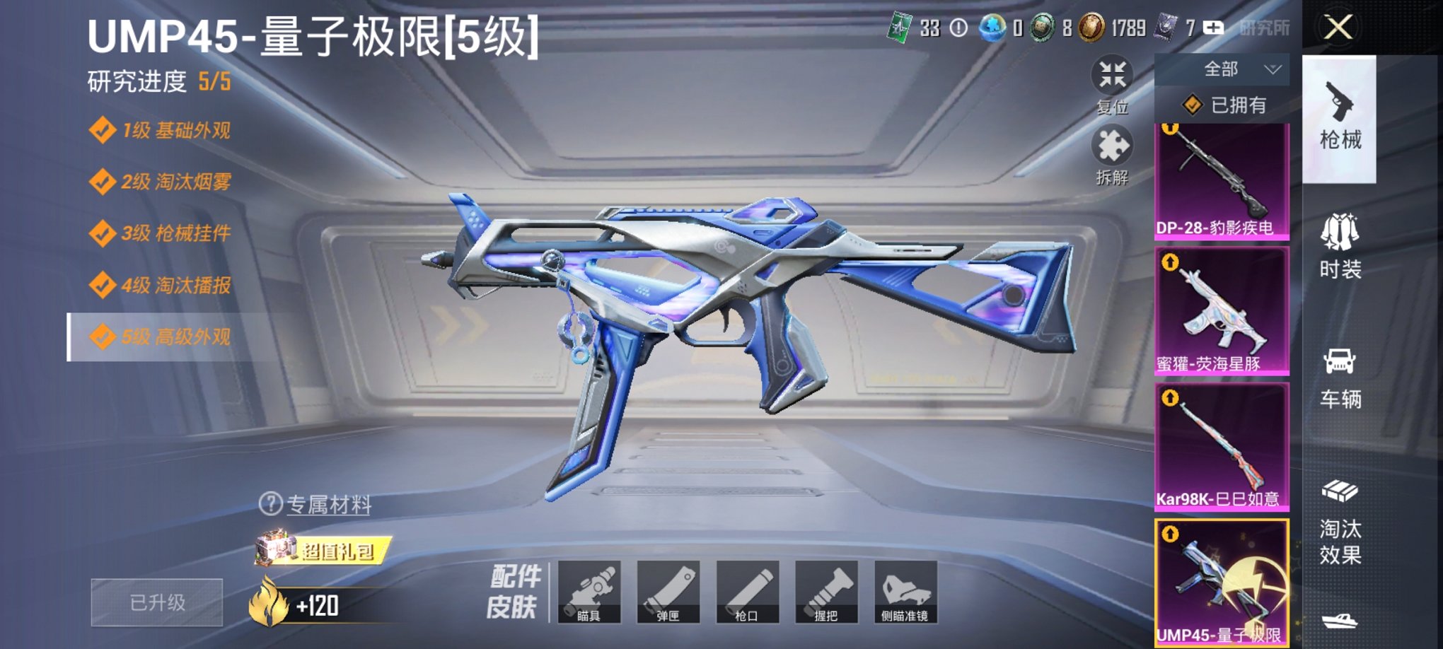 HPCMW3429602和平精英账号详情图4 HPCMW3429602和平精英账号详情图4