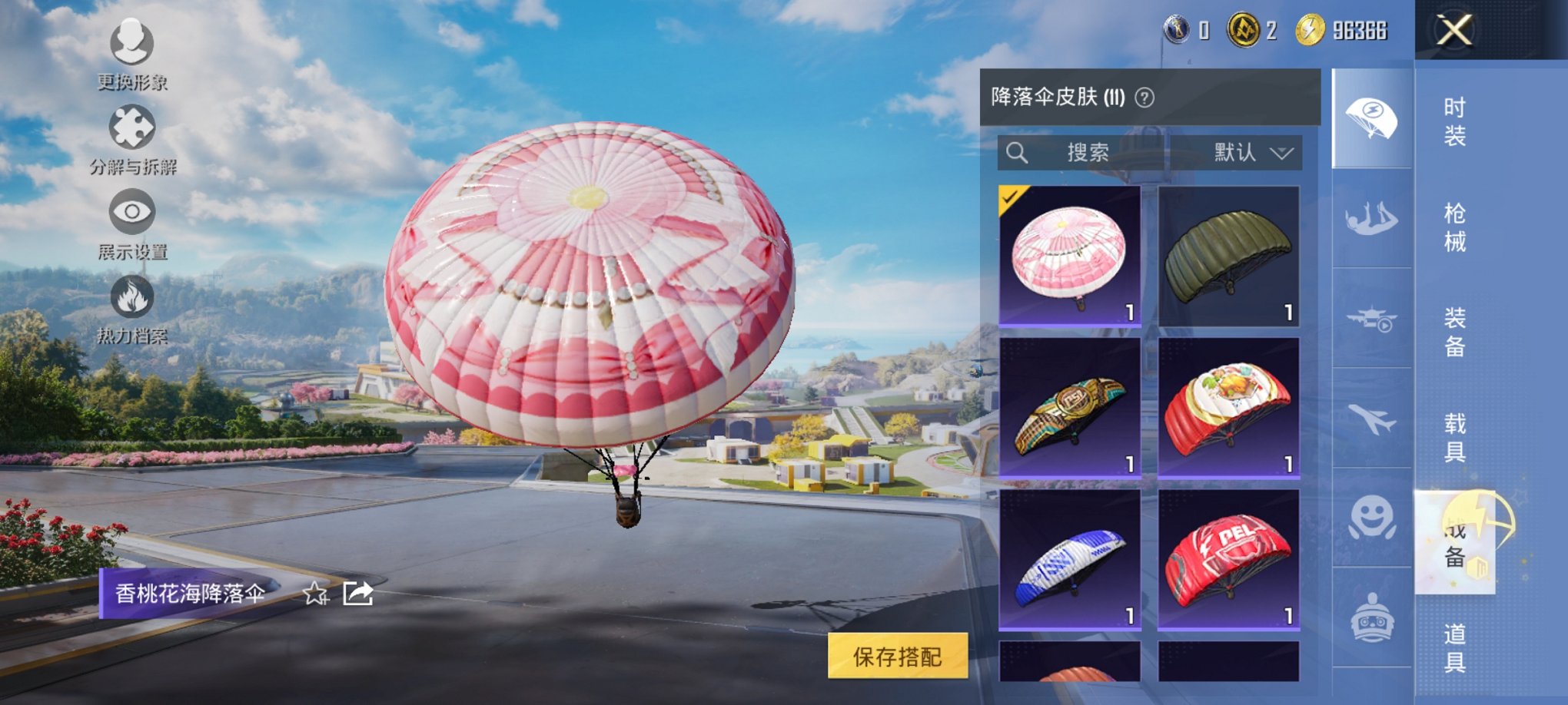 HPCMW3429602和平精英账号详情图6 HPCMW3429602和平精英账号详情图6