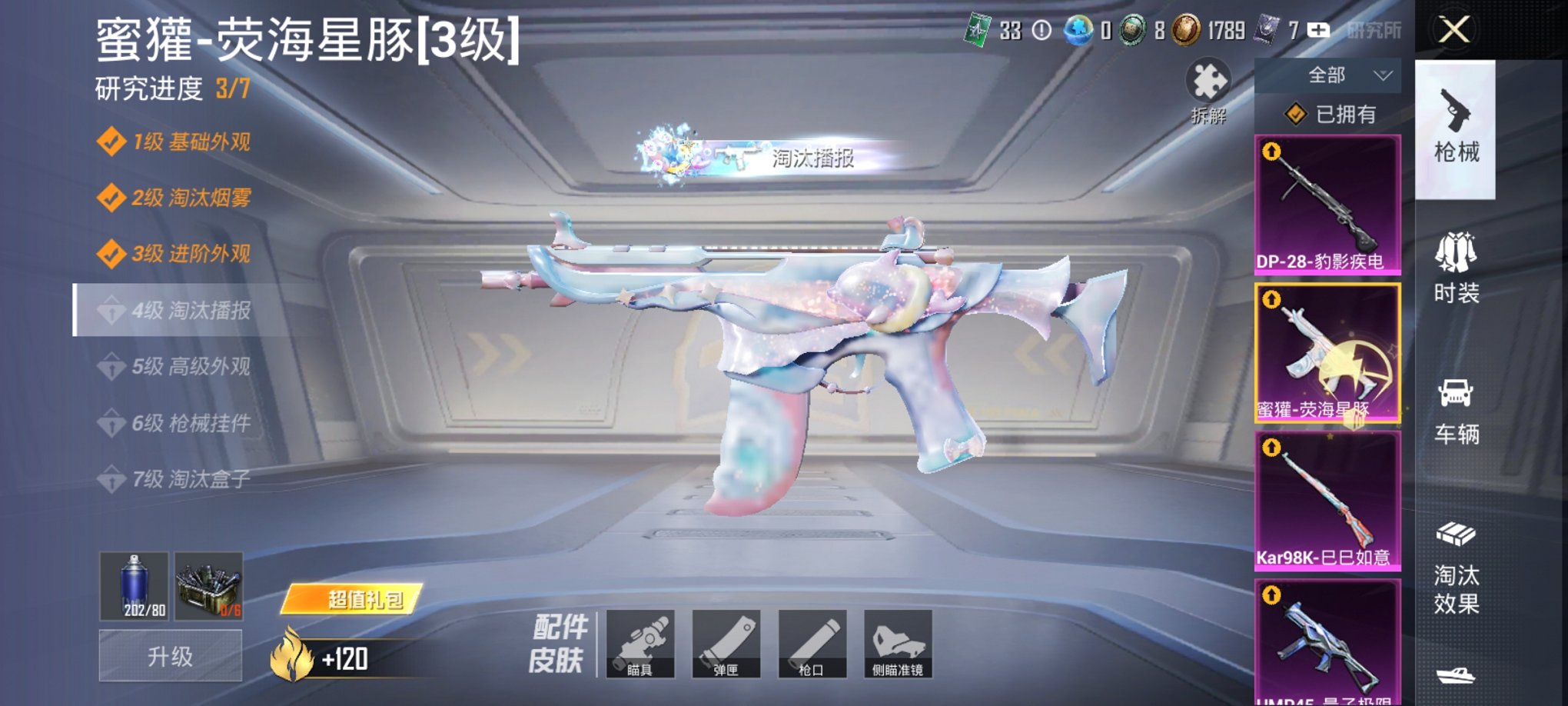 HPCMW3429602和平精英账号详情图9 HPCMW3429602和平精英账号详情图9