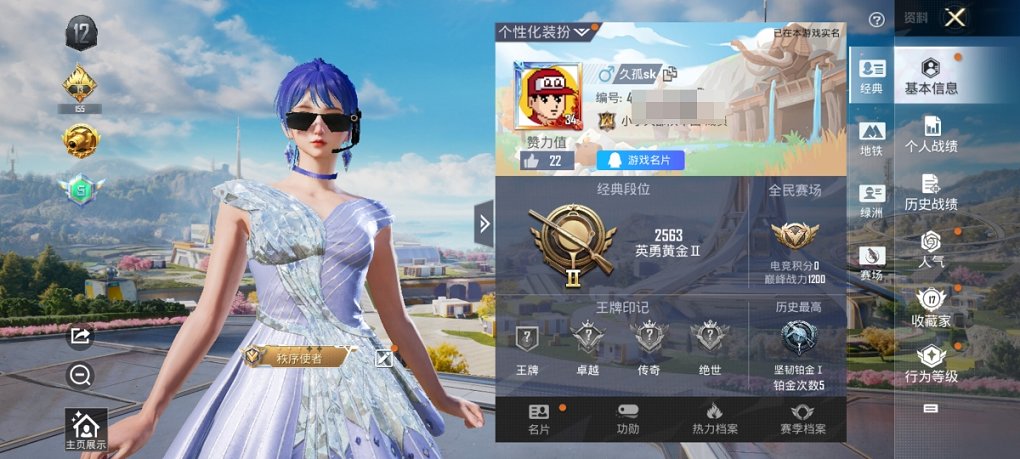 HPCMW3429602和平精英账号详情图10 HPCMW3429602和平精英账号详情图10