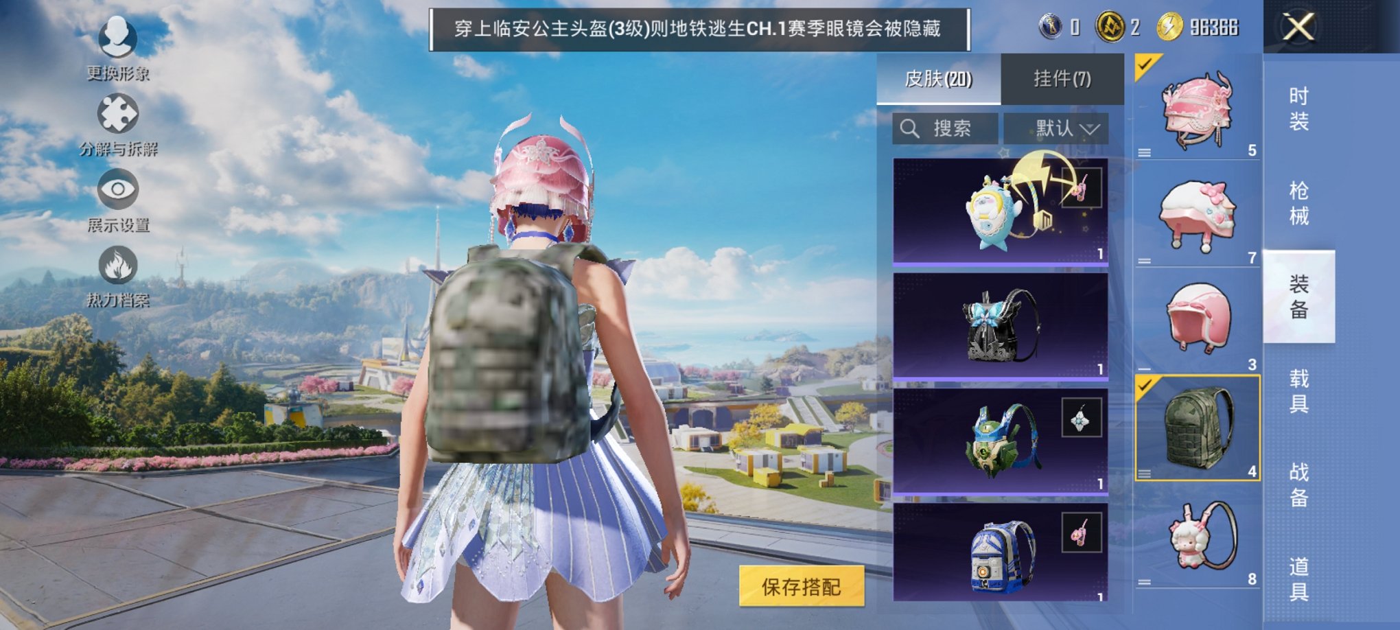 HPCMW3429602和平精英账号详情图11 HPCMW3429602和平精英账号详情图11