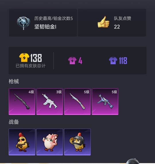 HPCMW3429602和平精英账号详情图12 HPCMW3429602和平精英账号详情图12