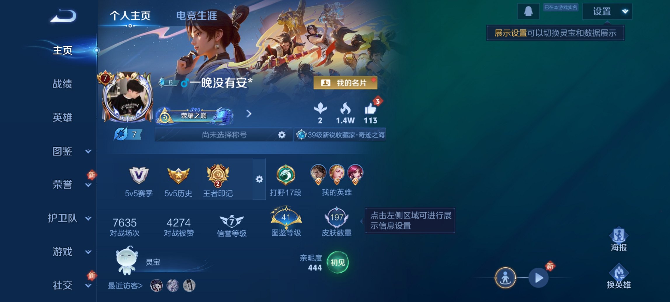 王者荣耀账号安卓QQ125英雄-197皮肤-【197皮肤6传说九州拓逐花归海至尊宝 秒换绑不用等】安卓QQ-125英雄-