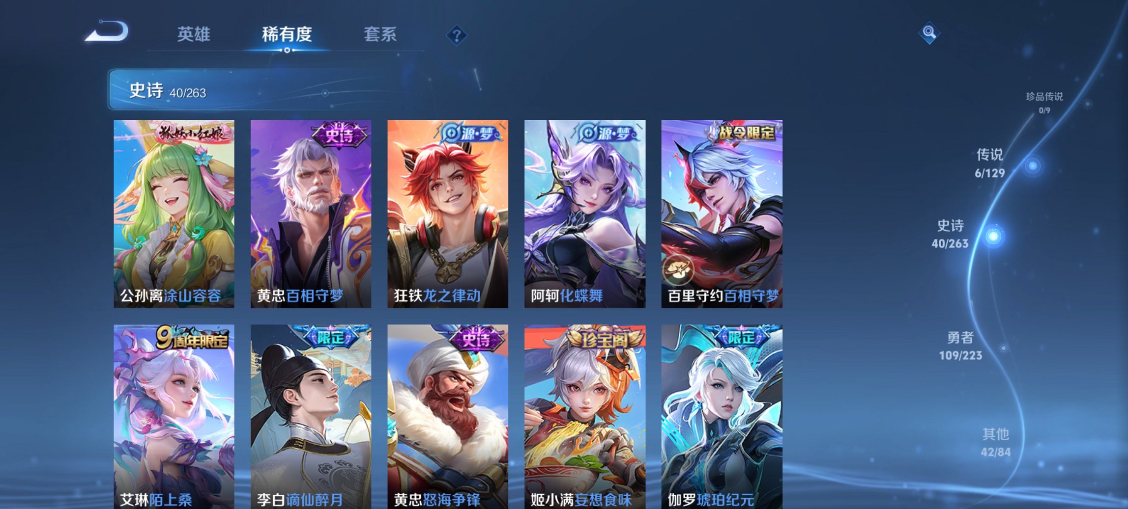 WZCMW3359915王者荣耀账号详情图2