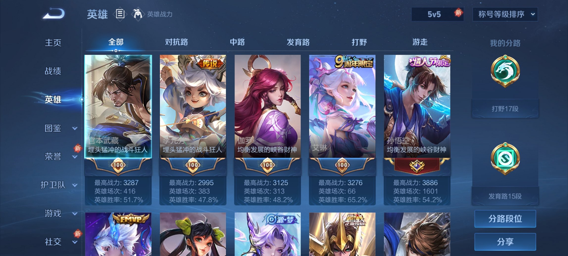 WZCMW3359915王者荣耀账号详情图4