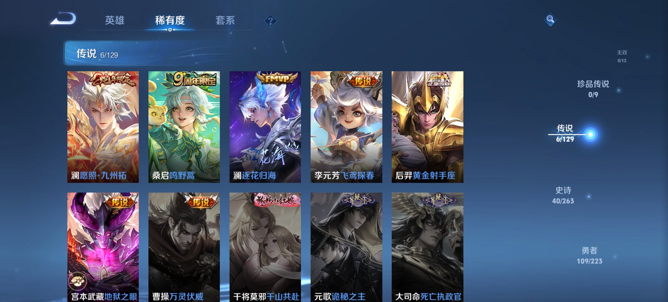 WZCMW3359915王者荣耀账号详情图5