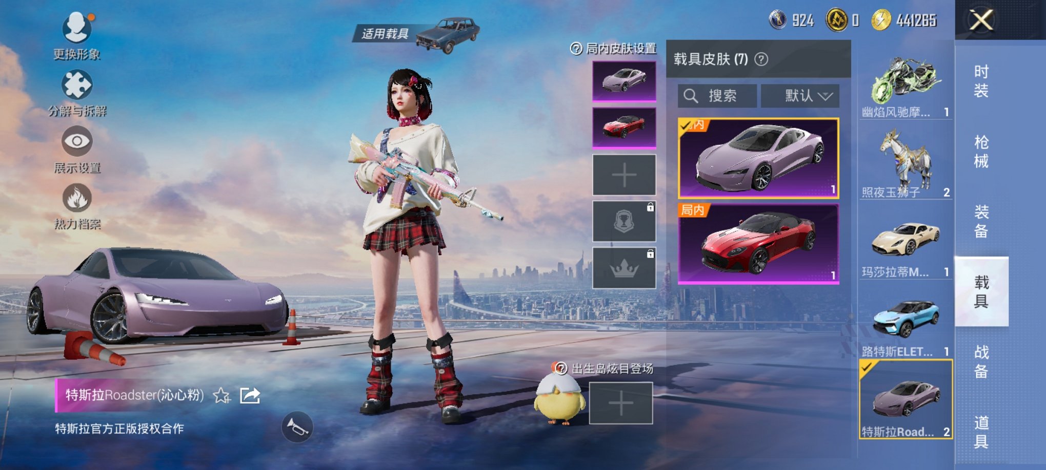 和平精英账号安卓QQ7载具-160套装-198枪皮-【7载具12粉装6特效枪 秒换绑不用等】 安卓Q区-79042热力值