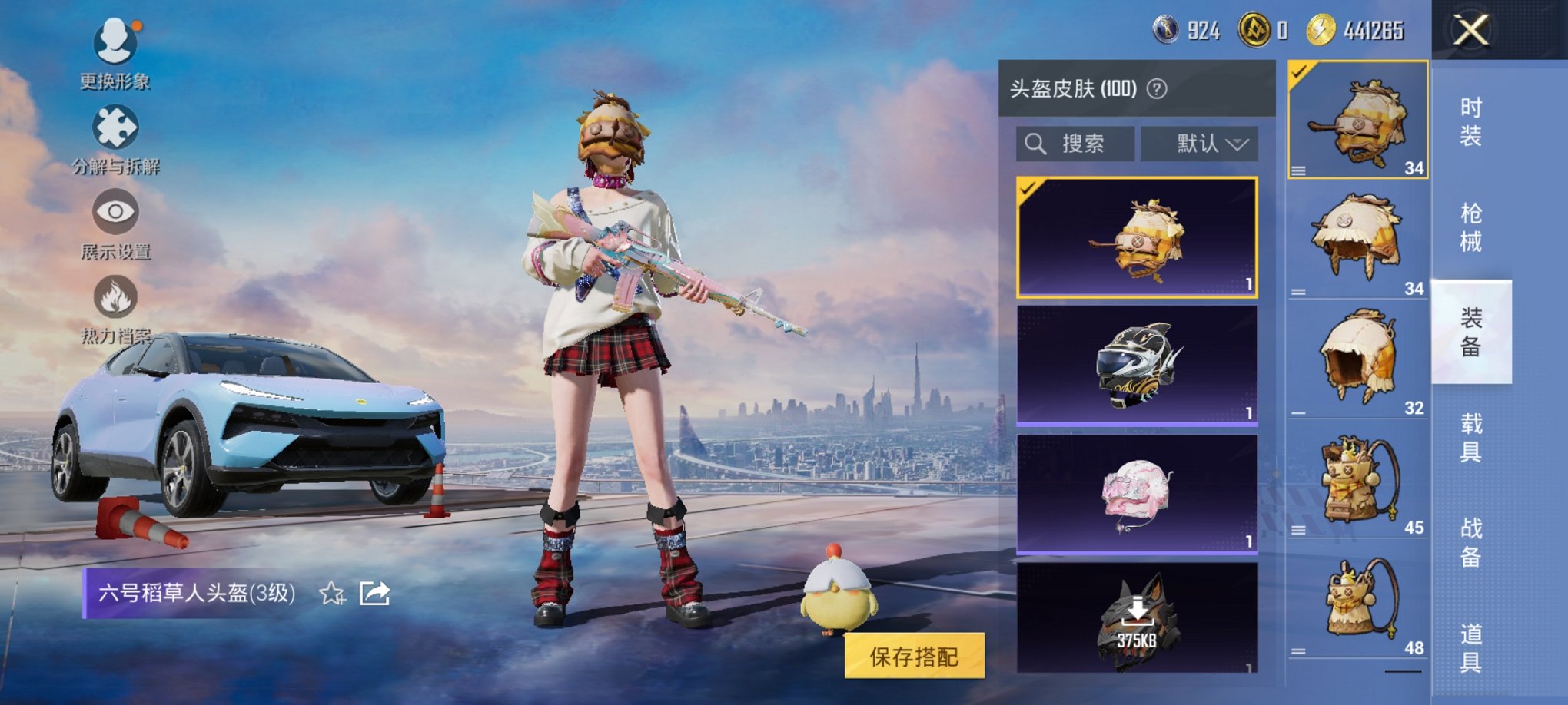 HPCMW3429847和平精英账号详情图2 HPCMW3429847和平精英账号详情图2