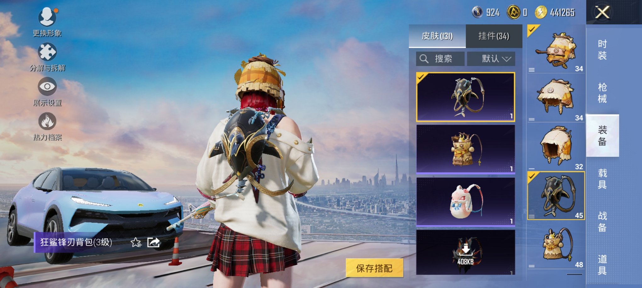 HPCMW3429847和平精英账号详情图3 HPCMW3429847和平精英账号详情图3