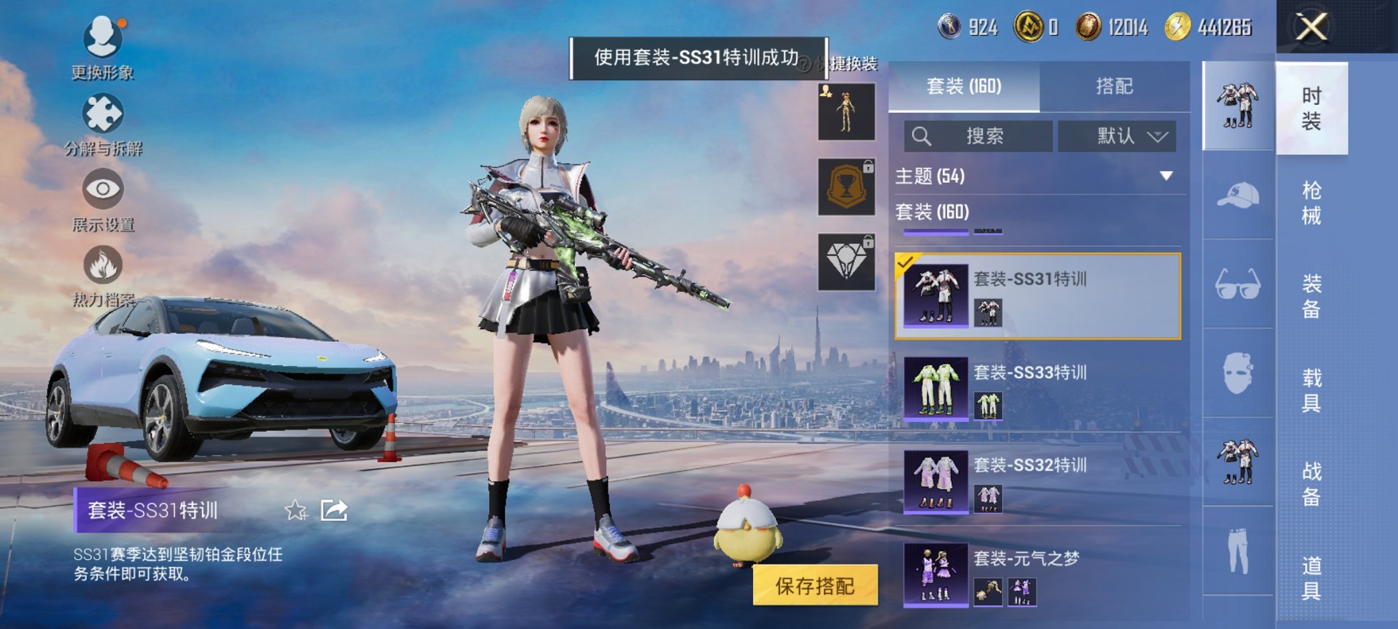 HPCMW3429847和平精英账号详情图4 HPCMW3429847和平精英账号详情图4