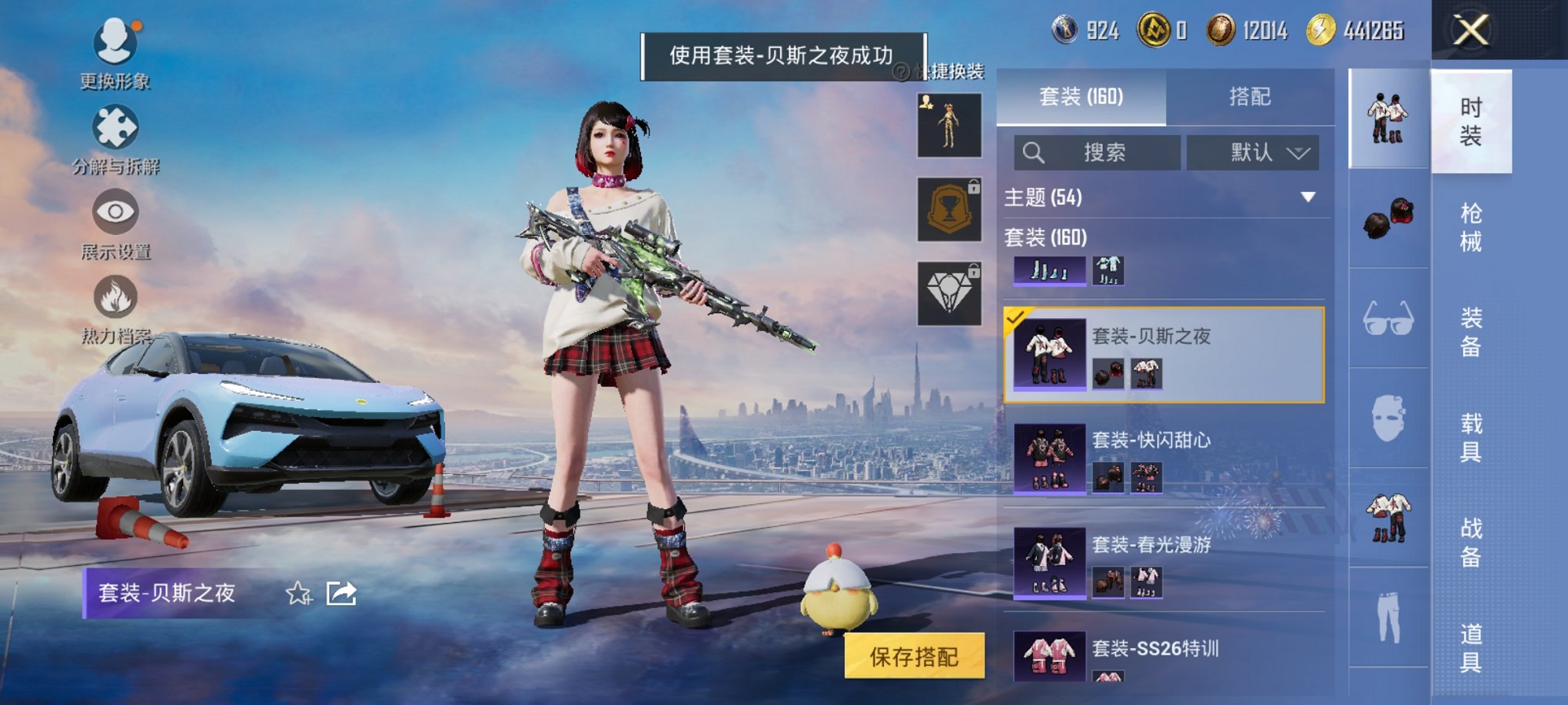 HPCMW3429847和平精英账号详情图5 HPCMW3429847和平精英账号详情图5