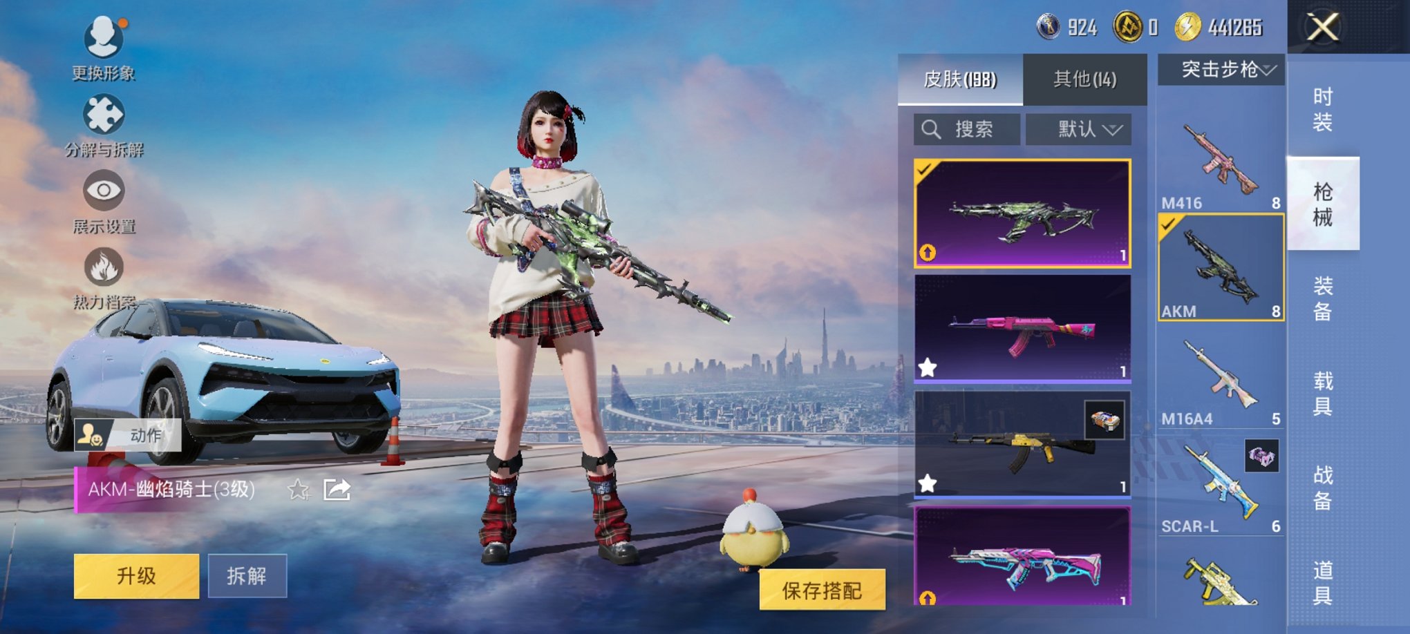 HPCMW3429847和平精英账号详情图6 HPCMW3429847和平精英账号详情图6